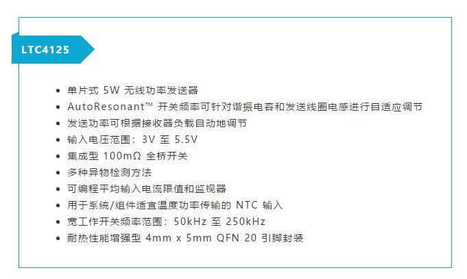 不加組件也不漲尺寸，教你如何改善你的無(wú)線充電器！
