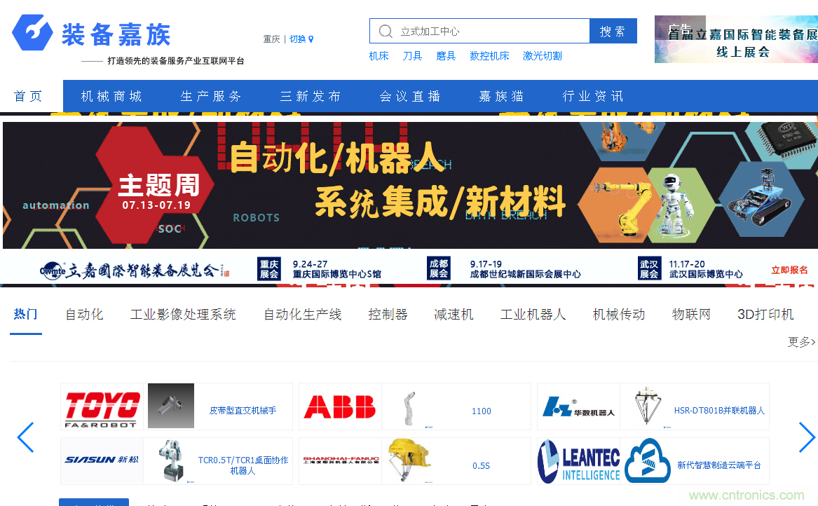緊抓需求，強勢突圍！第21屆中國國際機電產品博覽會將于11月在武漢啟幕！