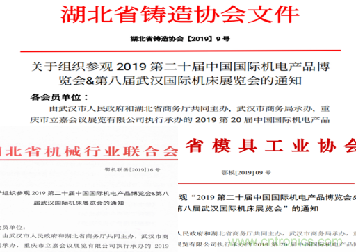 緊抓需求，強勢突圍！第21屆中國國際機電產品博覽會將于11月在武漢啟幕！