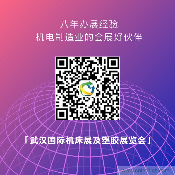緊抓需求，強勢突圍！第21屆中國國際機電產品博覽會將于11月在武漢啟幕！