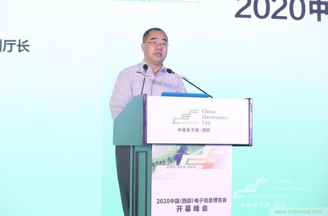 新西部、新重構(gòu)、新機遇”—2020中國（西部）電子信息博覽會開幕峰會在成都成功舉辦