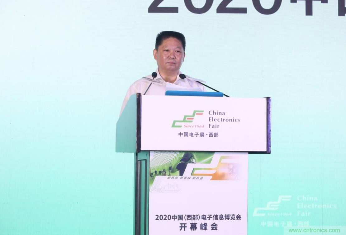 新西部、新重構(gòu)、新機遇”—2020中國（西部）電子信息博覽會開幕峰會在成都成功舉辦
