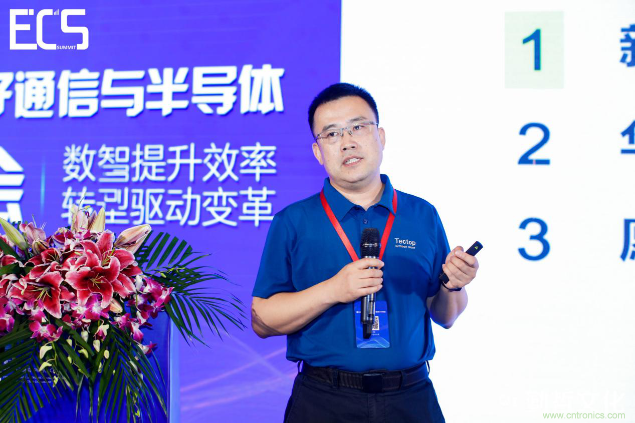 【ECS 2020】第二屆中國(guó)電子通信與半導(dǎo)體CIO峰會(huì)圓滿落幕！