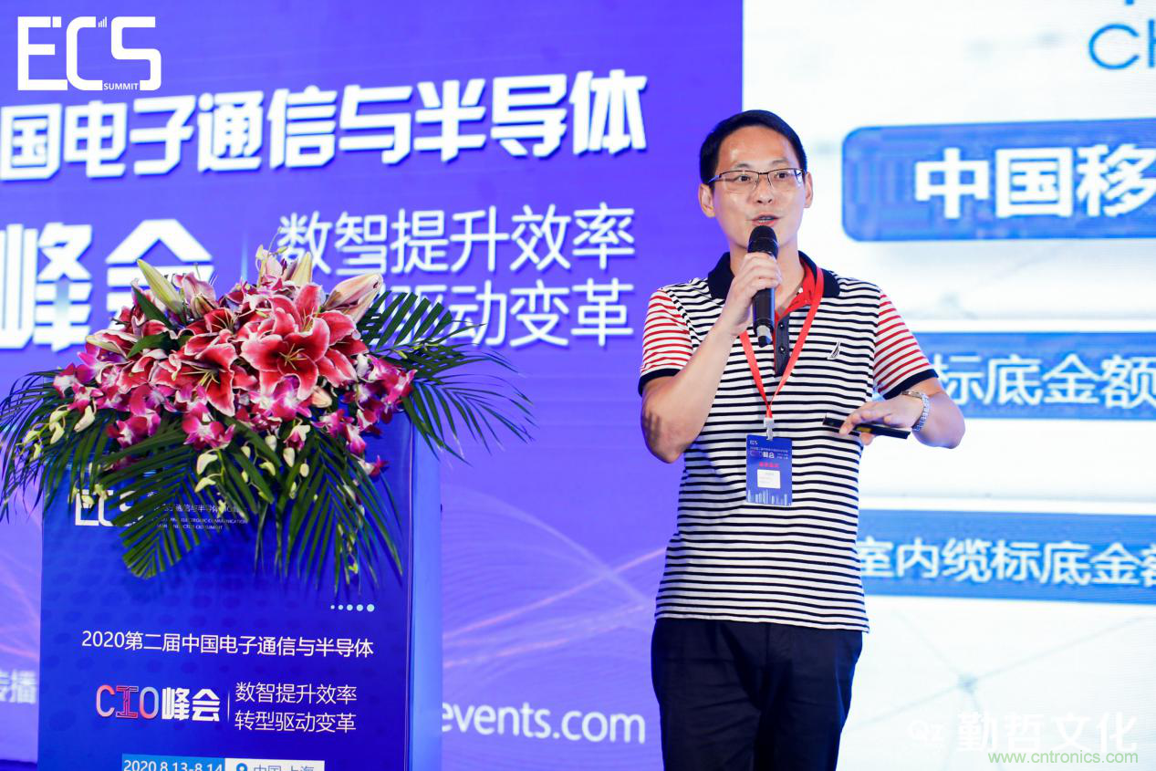 【ECS 2020】第二屆中國(guó)電子通信與半導(dǎo)體CIO峰會(huì)圓滿落幕！