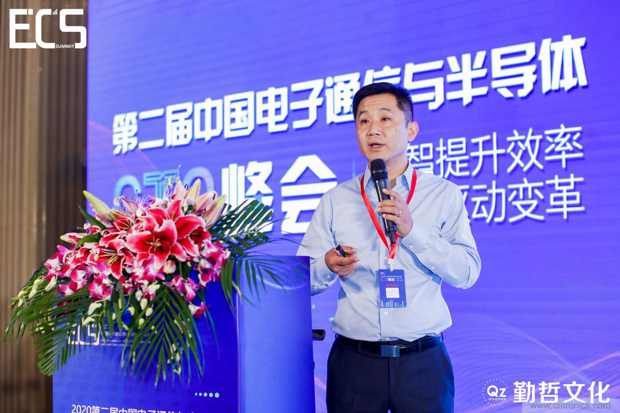 【ECS 2020】第二屆中國(guó)電子通信與半導(dǎo)體CIO峰會(huì)圓滿落幕！