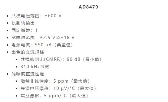 幾百伏電壓下也能進(jìn)行低成本測(cè)量，這款放大器你中意嗎？