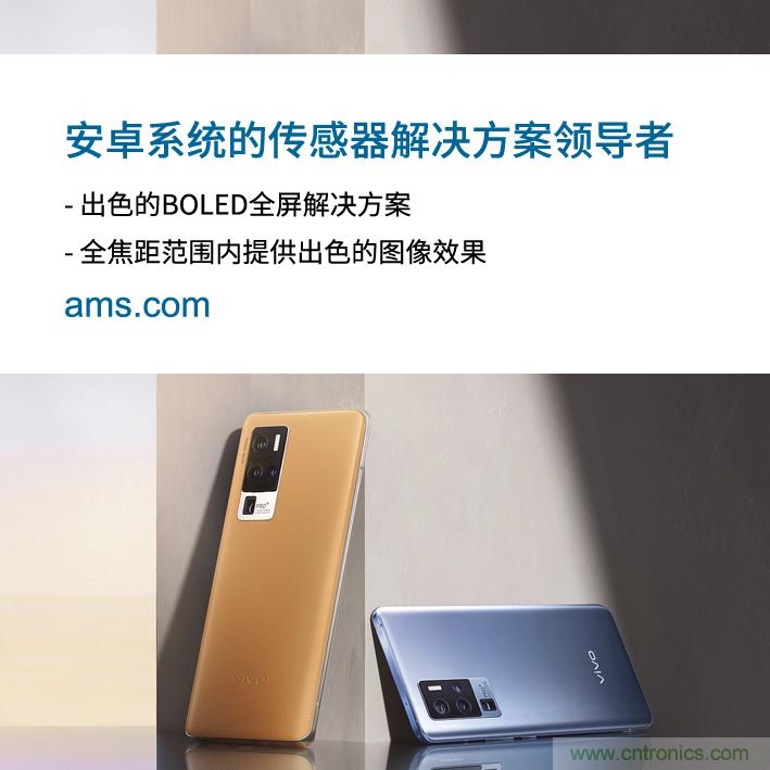 艾邁斯與vivo深化合作，引領(lǐng)Android智能手機(jī)市場(chǎng)發(fā)展新趨勢(shì)