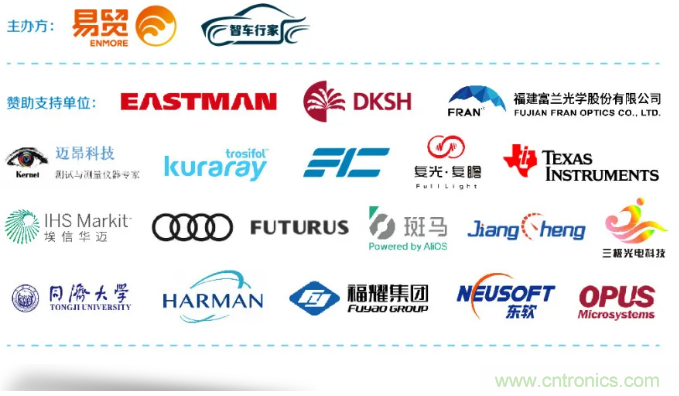 HUD發(fā)展迎來(lái)新機(jī)遇！2020汽車(chē)抬頭顯示（HUD）大會(huì)圓滿落幕！