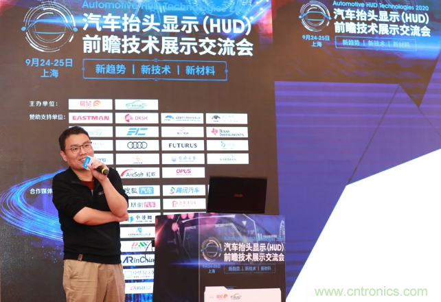 HUD發(fā)展迎來(lái)新機(jī)遇！2020汽車(chē)抬頭顯示（HUD）大會(huì)圓滿落幕！