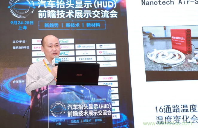 HUD發(fā)展迎來(lái)新機(jī)遇！2020汽車(chē)抬頭顯示（HUD）大會(huì)圓滿落幕！