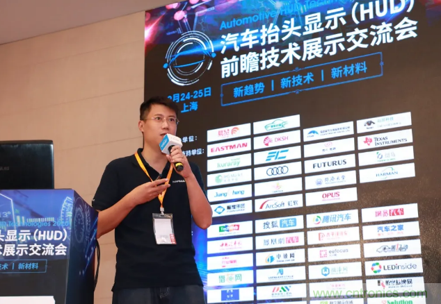 HUD發(fā)展迎來(lái)新機(jī)遇！2020汽車(chē)抬頭顯示（HUD）大會(huì)圓滿落幕！