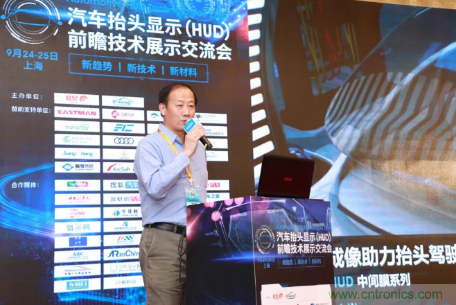 HUD發(fā)展迎來(lái)新機(jī)遇！2020汽車(chē)抬頭顯示（HUD）大會(huì)圓滿落幕！
