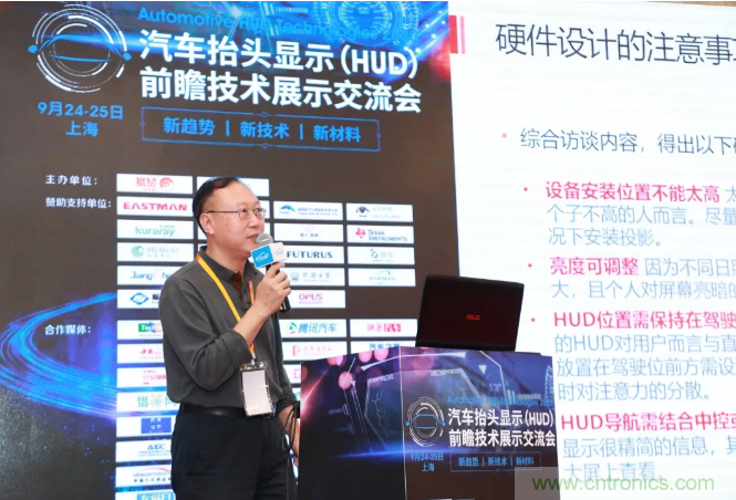 HUD發(fā)展迎來(lái)新機(jī)遇！2020汽車(chē)抬頭顯示（HUD）大會(huì)圓滿落幕！