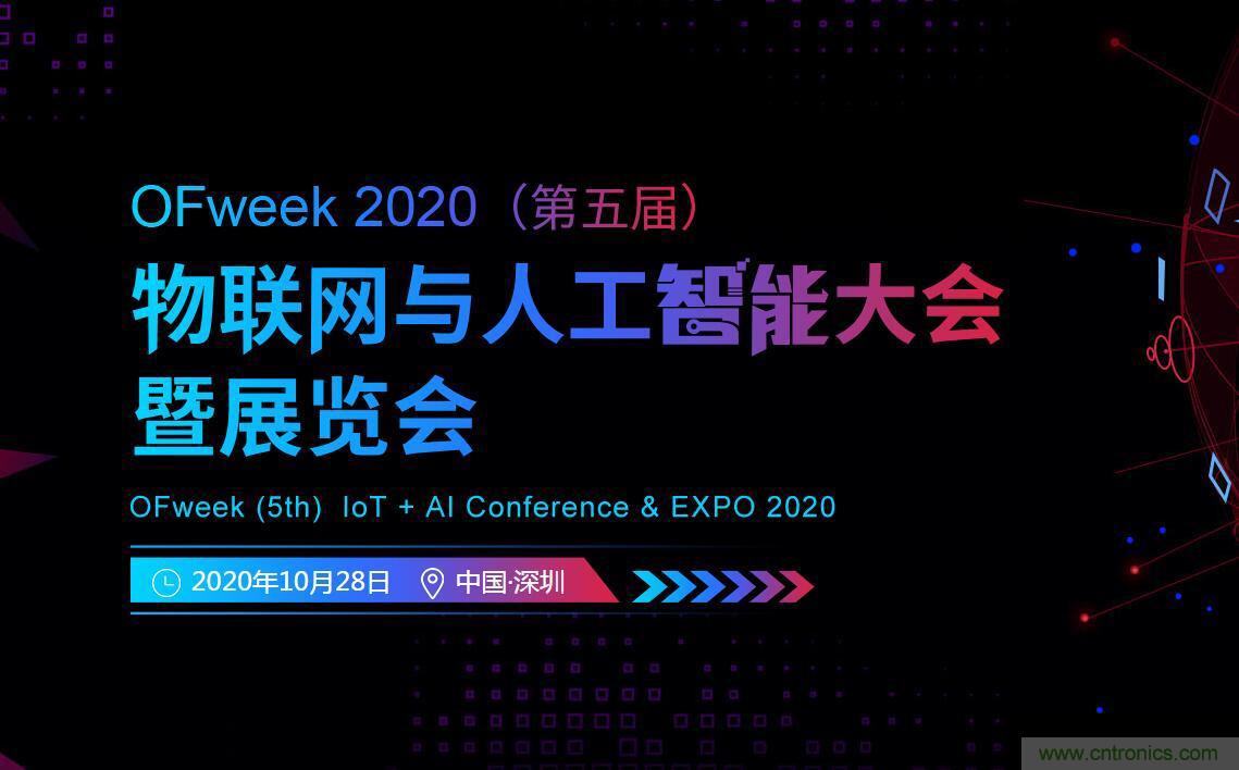 40周年大慶，中移物聯(lián)網(wǎng)、百度、騰訊將會師深圳第五屆物聯(lián)網(wǎng)產(chǎn)業(yè)升級論壇