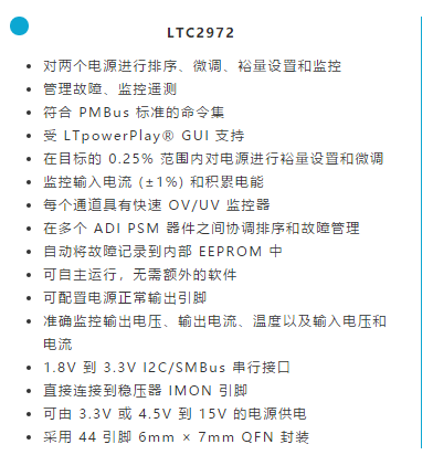 如何簡化FPGA電源系統(tǒng)管理？