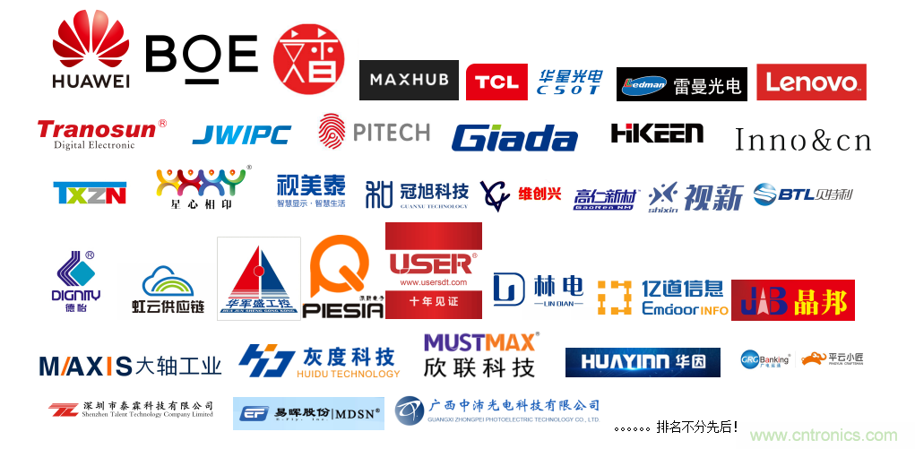 2020中國商顯領(lǐng)袖峰會，C位已就位！