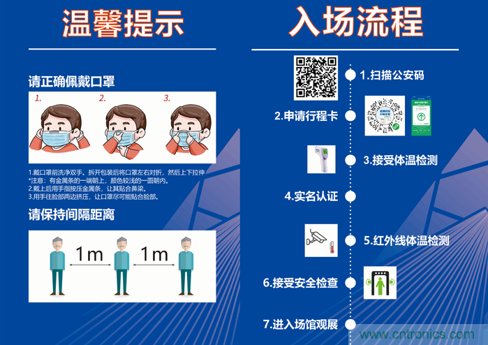 叮，您預(yù)定的2020 ISVE 深圳智慧顯示展參展攻略已送達，請查收！