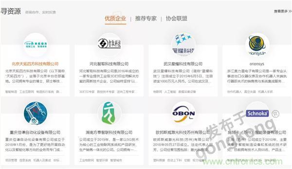【高端訪談】產業(yè)互聯(lián)網藍海到來，橙色云打造協(xié)同創(chuàng)新生態(tài)