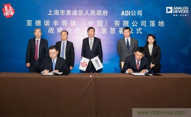 ADI加大中國市場(chǎng)投資,成立亞德諾半導(dǎo)體(中國)有限公司
