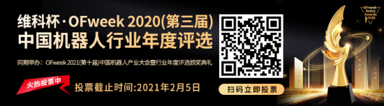 維科杯·機器人行業(yè)年度評選【投票通道】正式上線啦！