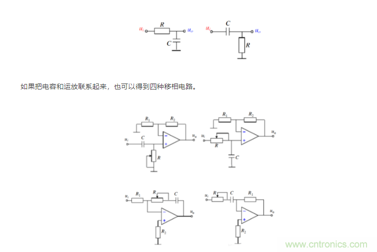 如何使用移相電路計(jì)算相位？
