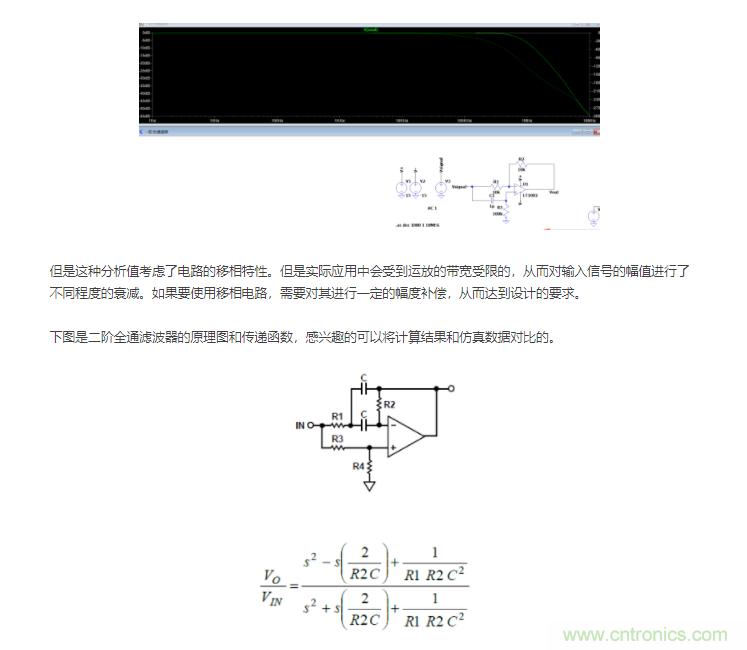 如何使用移相電路計(jì)算相位？