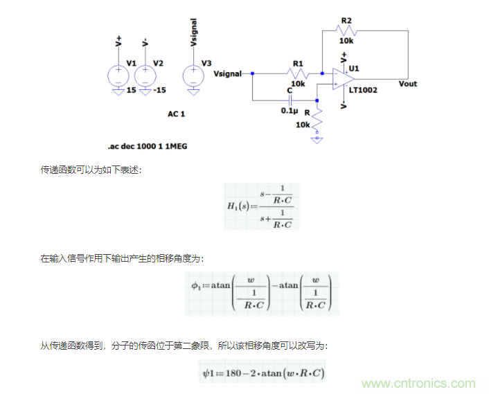 如何使用移相電路計(jì)算相位？