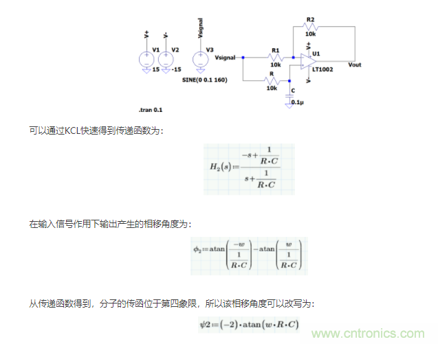 如何使用移相電路計(jì)算相位？