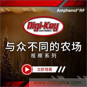 Digi-Key推出視頻系列《與眾不同的農(nóng)場(chǎng)》，聚焦智能農(nóng)業(yè)