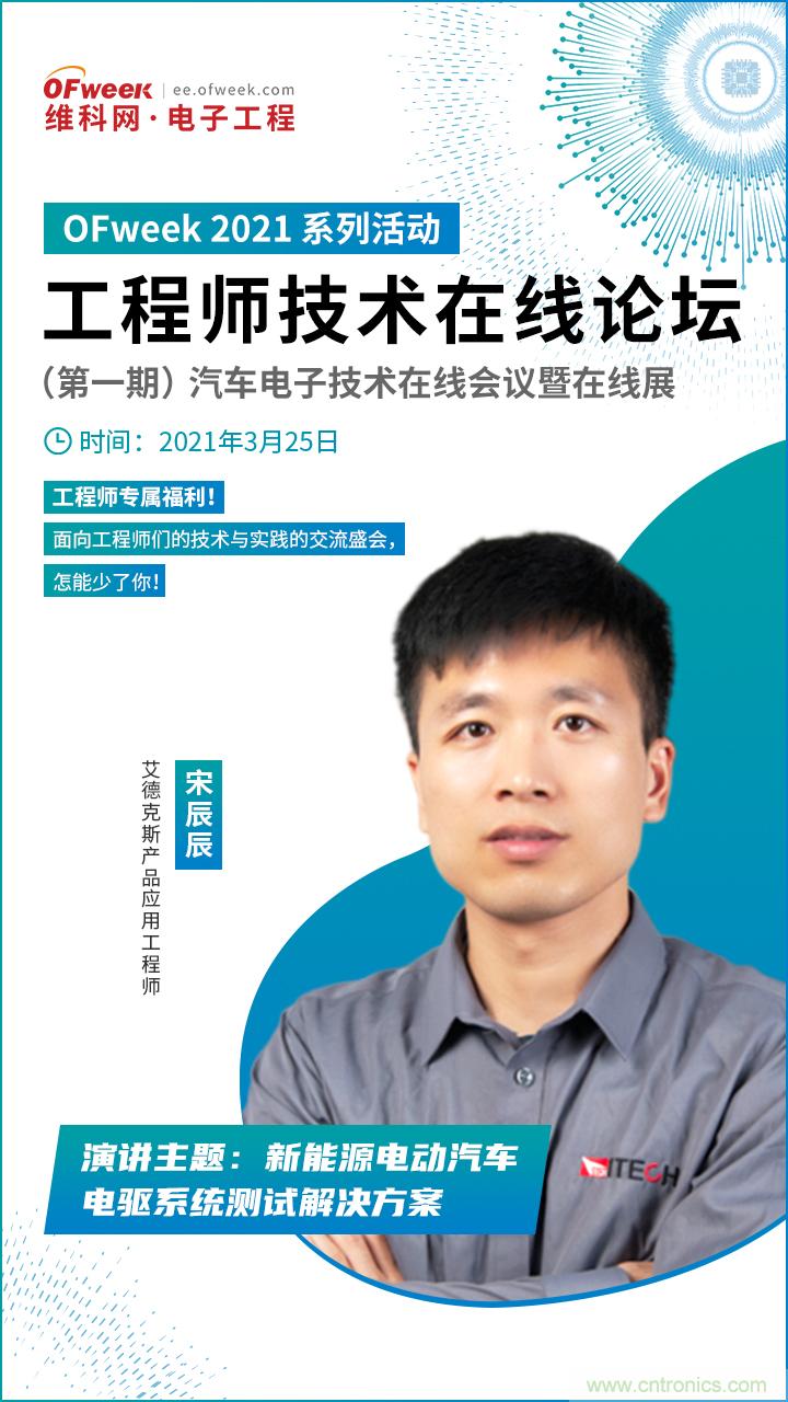 速看！工程師技術(shù)福利：汽車電子技術(shù)專家在此吹響“集結(jié)號(hào)”