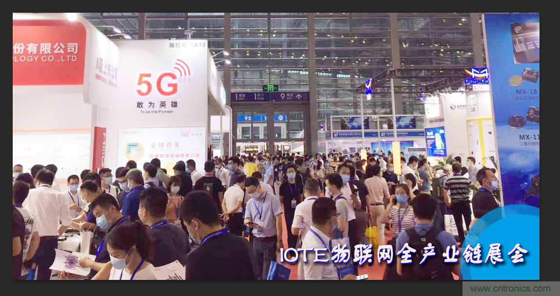 IOTE將帶您挖掘物聯(lián)網(wǎng)億萬(wàn)市場(chǎng)，領(lǐng)略六大展區(qū)展示的物聯(lián)網(wǎng)頭部企業(yè)新產(chǎn)品、新科技