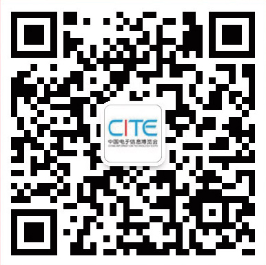 第九屆中國電子信息博覽會報名通道全面開啟，精美禮品、專屬服務(wù)、尊貴VIP……快來報名啦