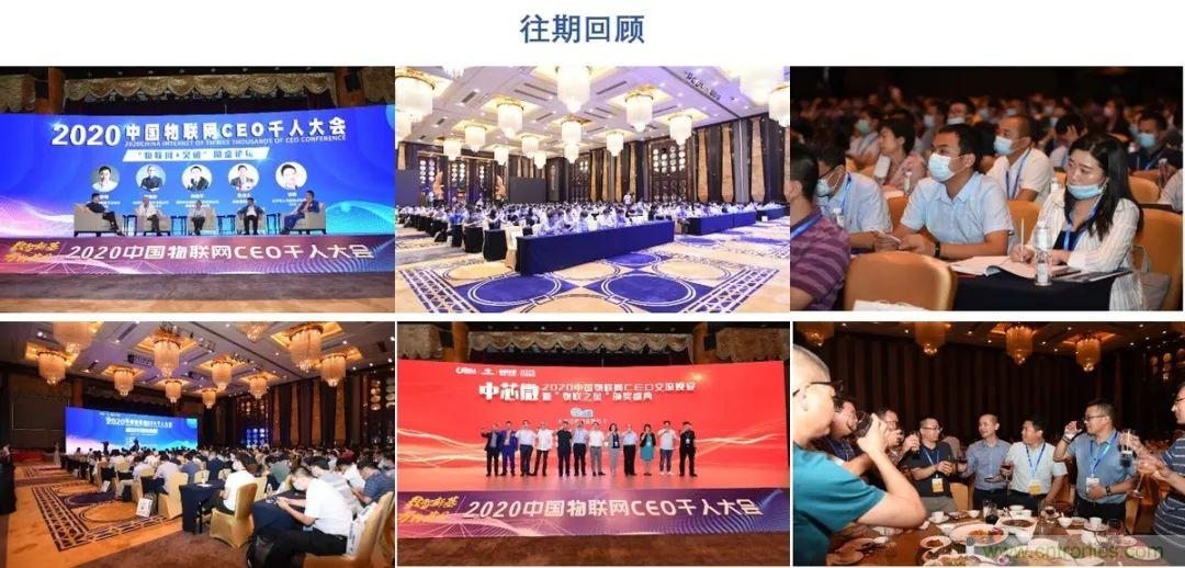 重磅！IOTE國(guó)際物聯(lián)網(wǎng)展（上海站）—2020物聯(lián)之星中國(guó)物聯(lián)網(wǎng)行業(yè)年度評(píng)選獲獎(jiǎng)名單正式公布