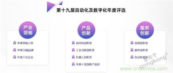 2021 CAIMRS | 雙環(huán)加速，數(shù)字重構(gòu)，中國(guó)制造數(shù)字化服務(wù)峰會(huì)成功舉行