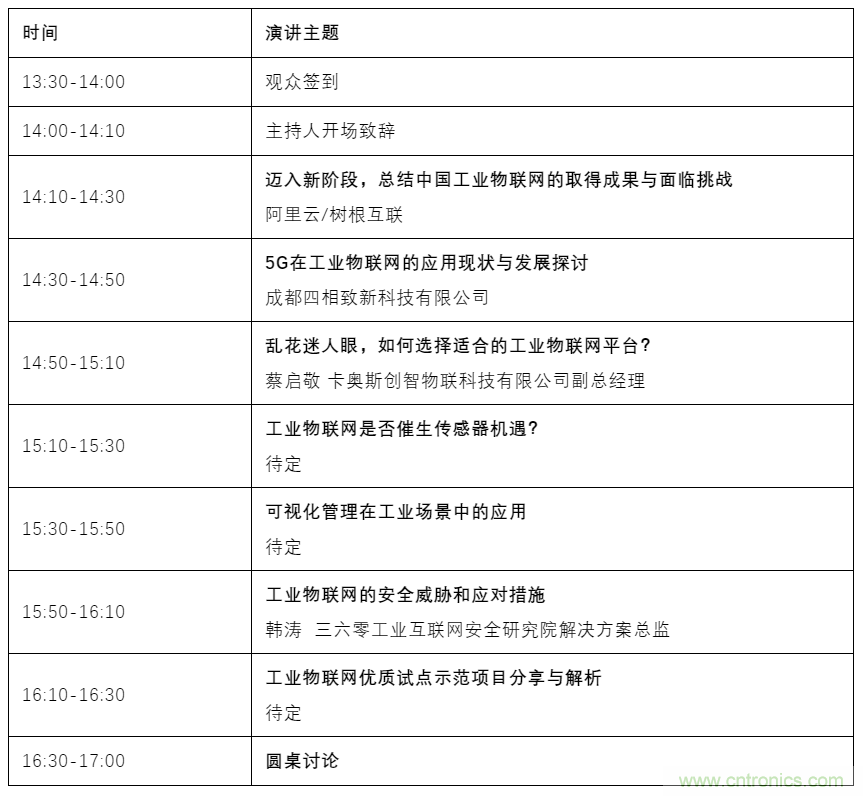 如何讓10萬物聯(lián)網(wǎng)人先富起來！