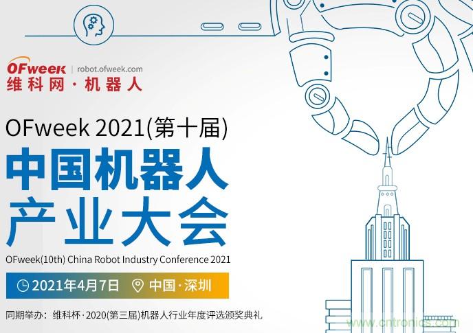 新松、拓斯達(dá)、埃夫特、美的集團(tuán)……大批名企即將聚首第十屆機(jī)器人產(chǎn)業(yè)大會