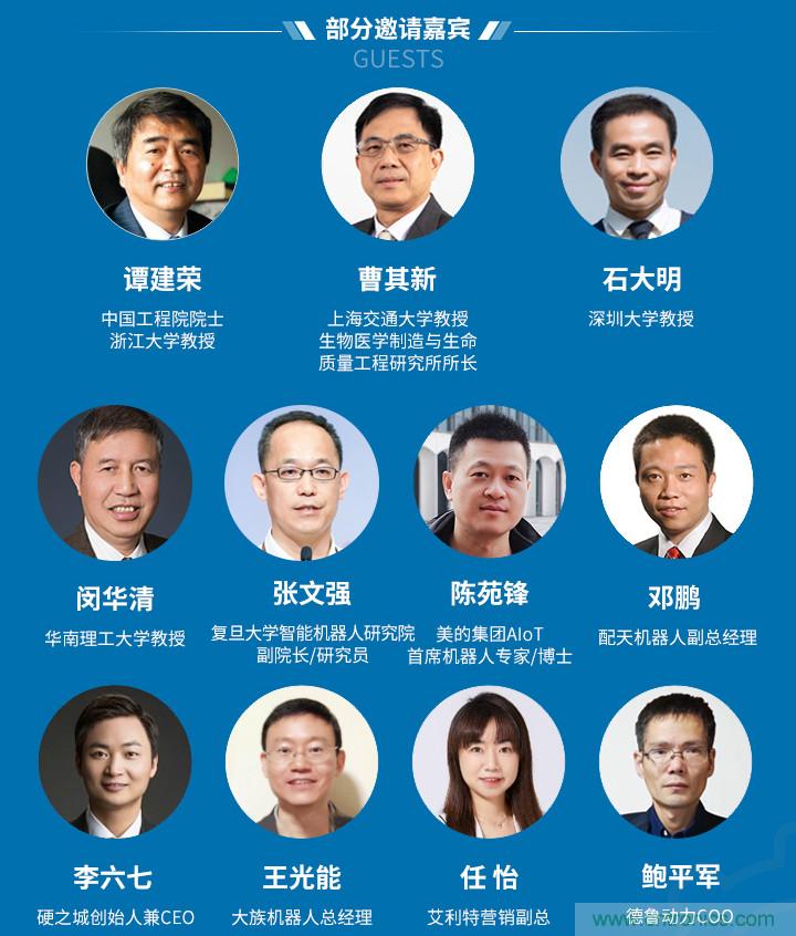 新松、拓斯達(dá)、埃夫特、美的集團(tuán)……大批名企即將聚首第十屆機(jī)器人產(chǎn)業(yè)大會