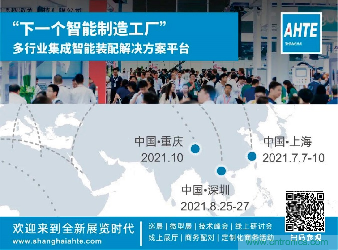 AMTS & AHTE合作伙伴大族機(jī)器人-“智進(jìn)未來”2021大族機(jī)器人創(chuàng)新產(chǎn)品發(fā)布會 AMTS & AHTE合作伙伴大族機(jī)器人-“智進(jìn)未來”2021大族機(jī)器人創(chuàng)新產(chǎn)品發(fā)布會