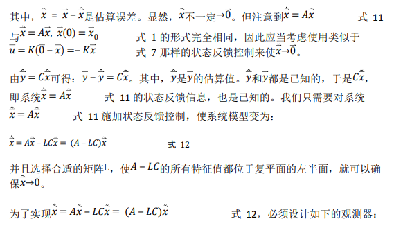 如何使用降階隆伯格觀測器估算永磁同步電機(jī)的轉(zhuǎn)子磁鏈位置？
