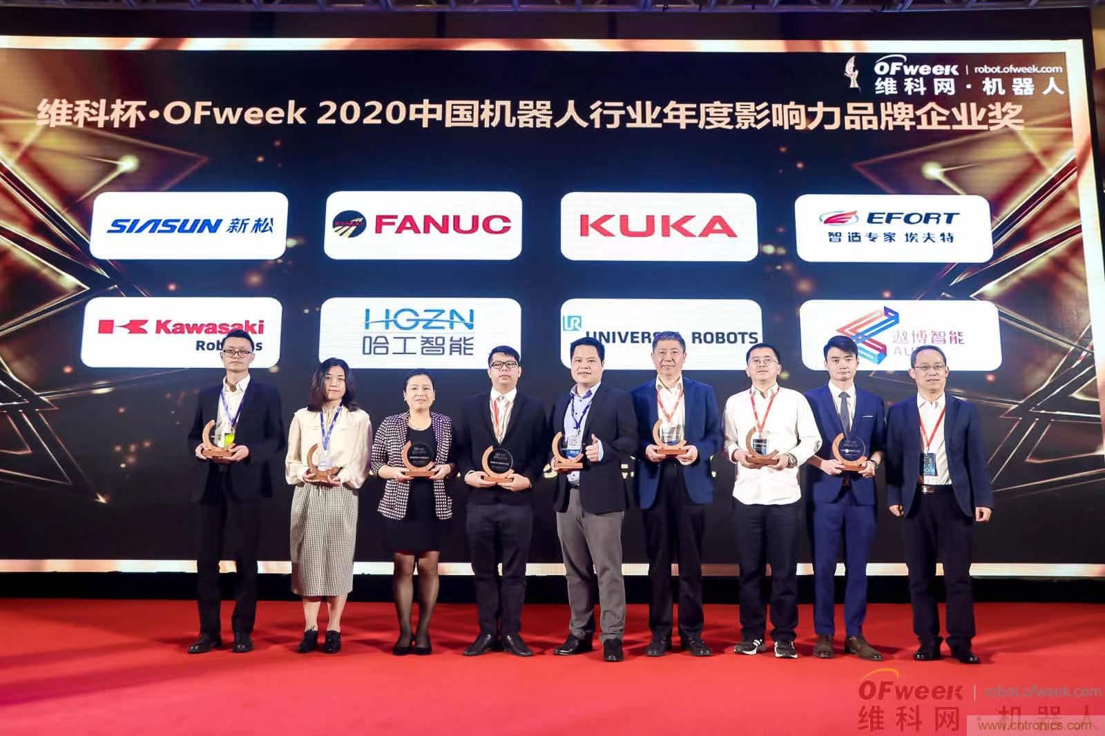 OFweek 2021中國(guó)機(jī)器人產(chǎn)業(yè)大會(huì)“維科杯”獲獎(jiǎng)名單揭曉！