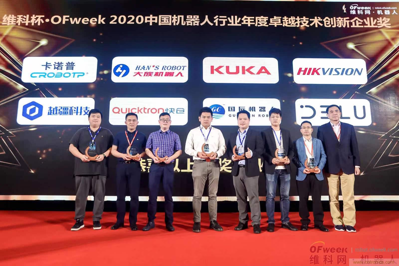 OFweek 2021中國(guó)機(jī)器人產(chǎn)業(yè)大會(huì)“維科杯”獲獎(jiǎng)名單揭曉！
