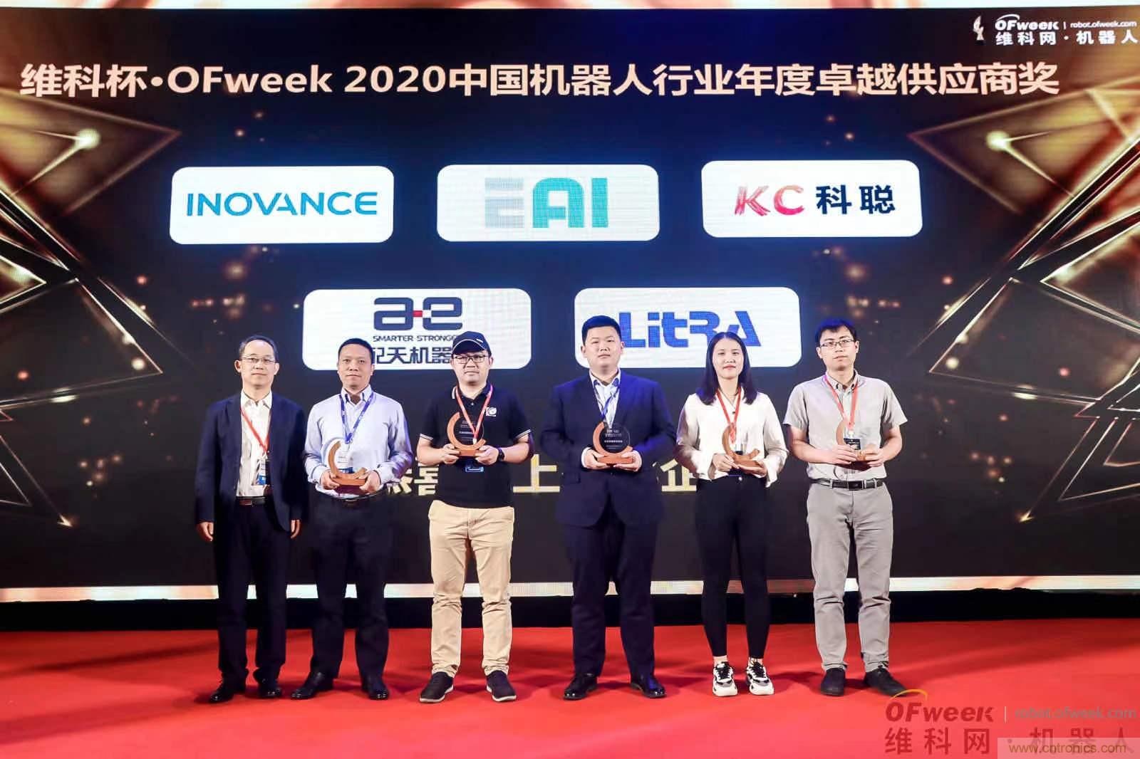 OFweek 2021中國(guó)機(jī)器人產(chǎn)業(yè)大會(huì)“維科杯”獲獎(jiǎng)名單揭曉！