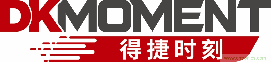 Digi-Key重回2021慕尼黑上海電子展，并推出線上活動(dòng)