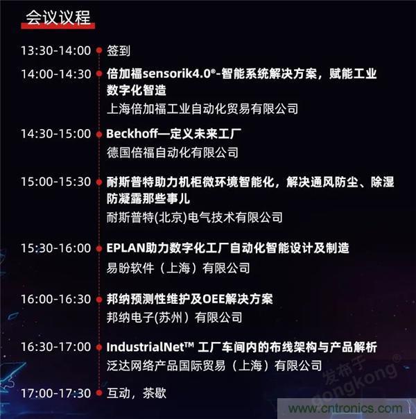 @長(zhǎng)沙地區(qū)用戶，數(shù)字化巡演來(lái)啦！