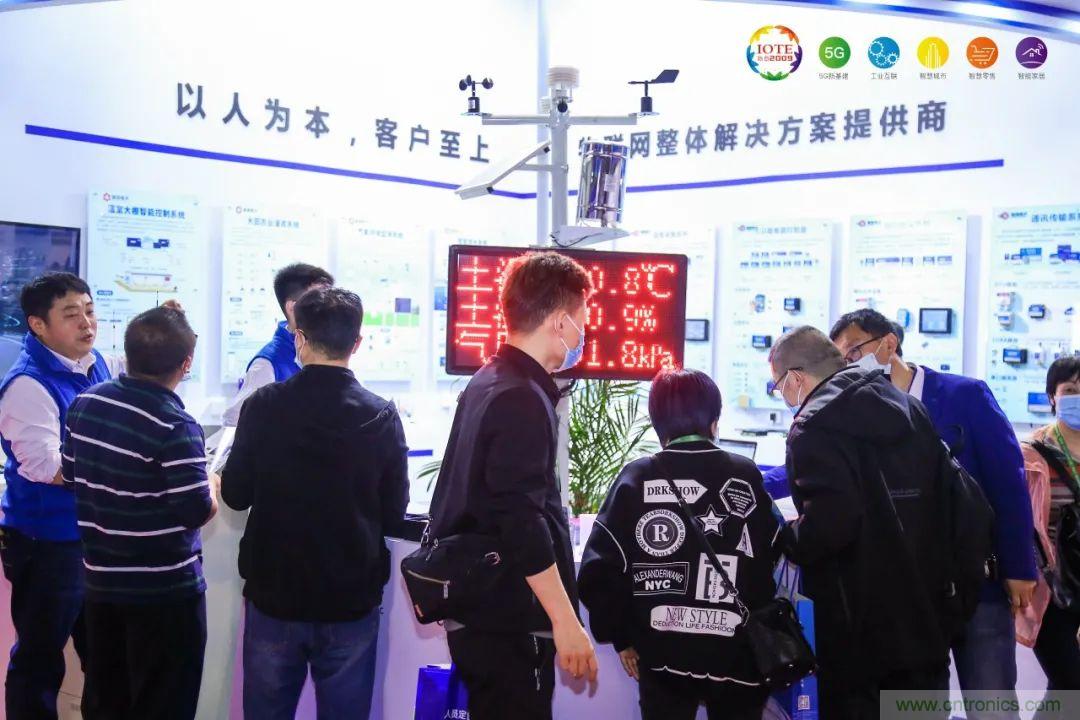 “芯聯(lián)萬物，智賦全球”——IOTE 2021第十五屆國際物聯(lián)網(wǎng)展在滬舉辦