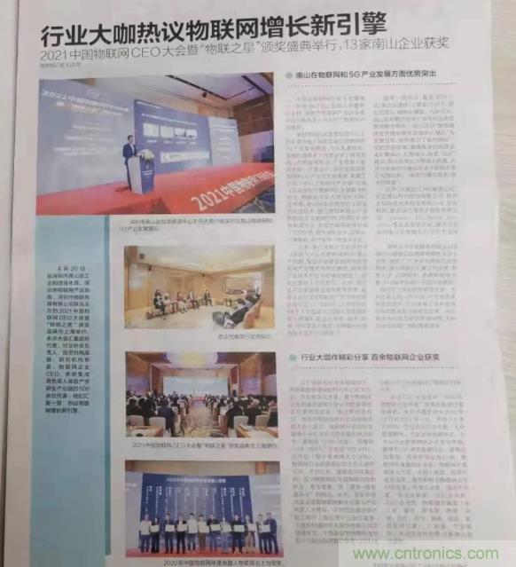 IOTE 2021上海站完美收官丨前瞻布局?jǐn)?shù)字經(jīng)濟(jì)時(shí)代，撬動(dòng)萬(wàn)億級(jí)IoT賽道