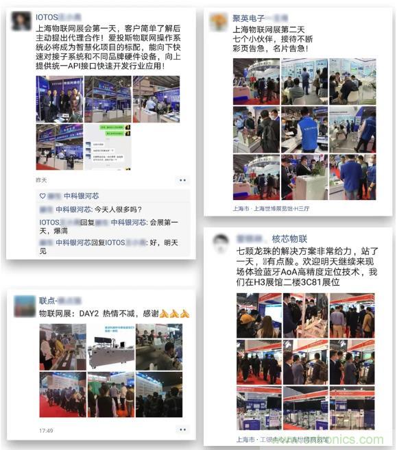 IOTE 2021上海站完美收官丨前瞻布局?jǐn)?shù)字經(jīng)濟(jì)時(shí)代，撬動(dòng)萬(wàn)億級(jí)IoT賽道