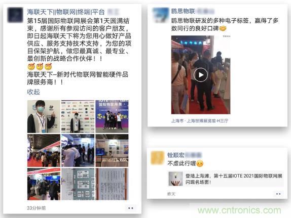 IOTE 2021上海站完美收官丨前瞻布局?jǐn)?shù)字經(jīng)濟(jì)時(shí)代，撬動(dòng)萬(wàn)億級(jí)IoT賽道