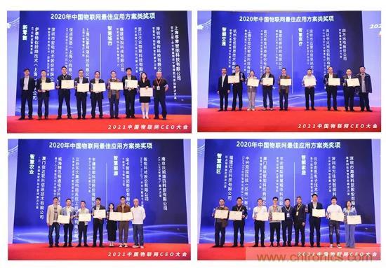 IOTE 2021上海站完美收官丨前瞻布局?jǐn)?shù)字經(jīng)濟(jì)時(shí)代，撬動(dòng)萬(wàn)億級(jí)IoT賽道