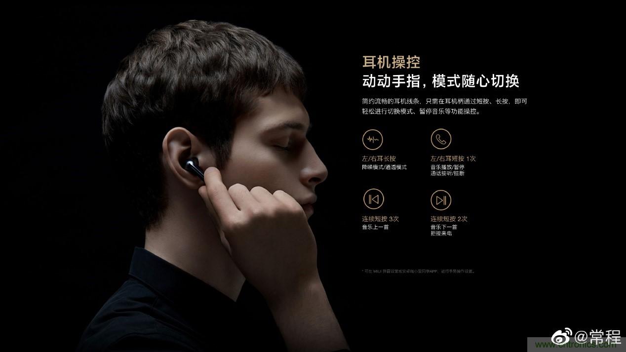 壓感TWS陣營(yíng)再添星品，NDT助力小米FlipBuds Pro探索人機(jī)交互創(chuàng)新